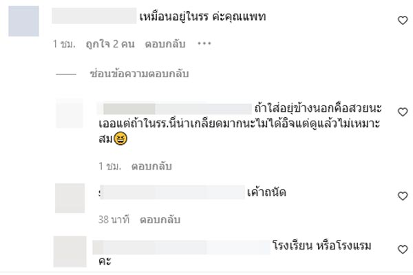 แพท ณปภา