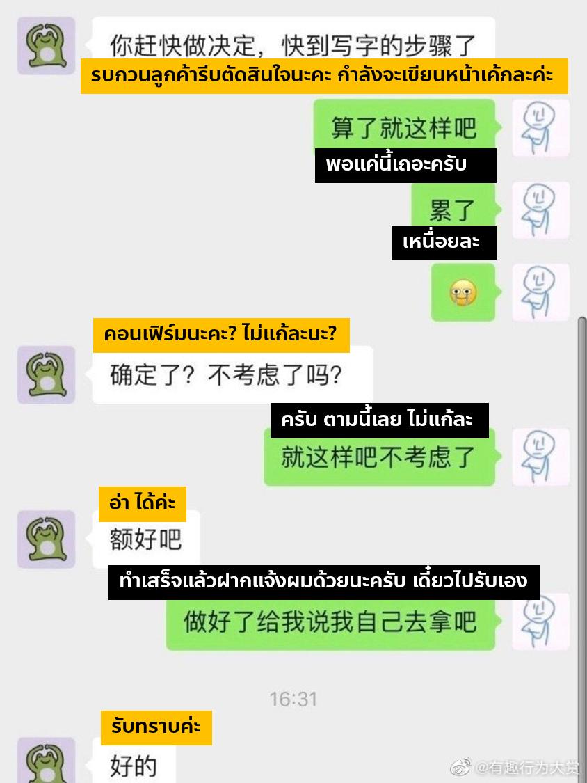 ซื้อเค้กง้อแฟน