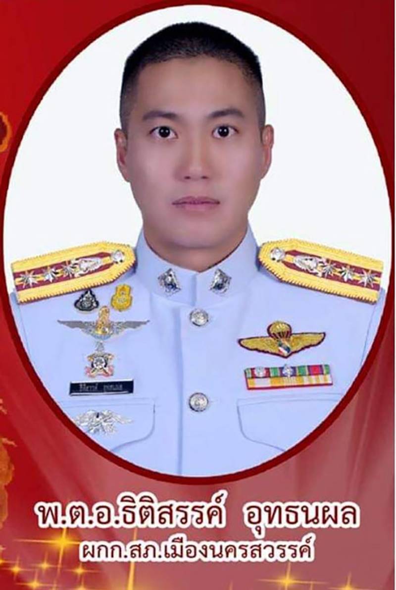 ผู้กำกับโจ้