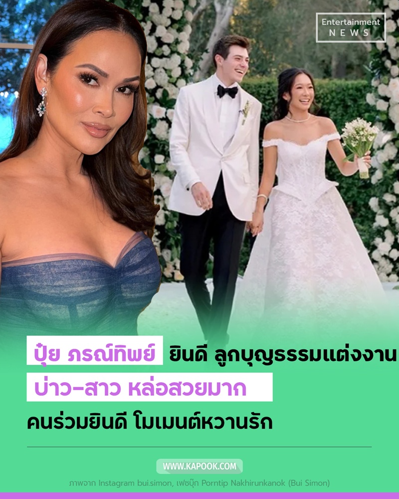 ปุ๋ย ภรณ์ทิพย์ - แจ็คเกอลีน ลูกสาวบุญธรรม