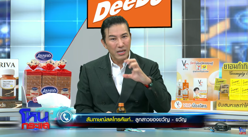 ขวัญ โฟนอิน เคลียร์พูดอะไรกับ ปู