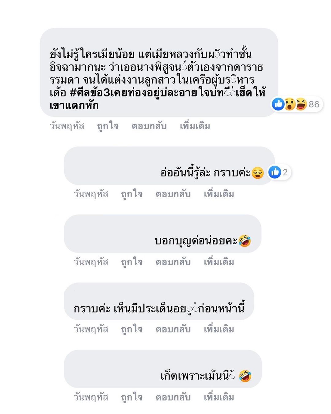 ตู่ มาวิน