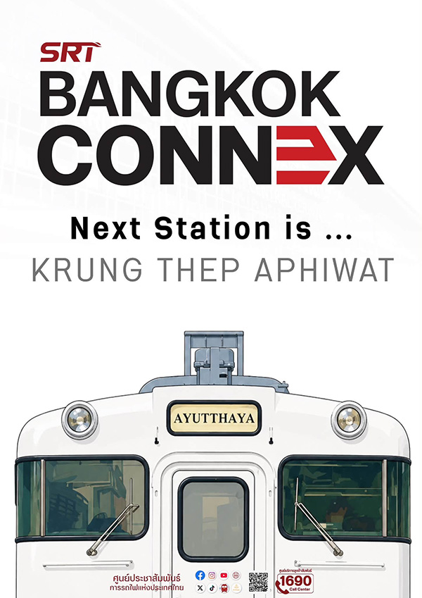 SRT BANGKOK CONNEX กรุงเทพอภิวัฒน์-อยุธยา