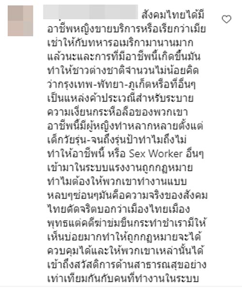 บุ๋ม ปนัดดา