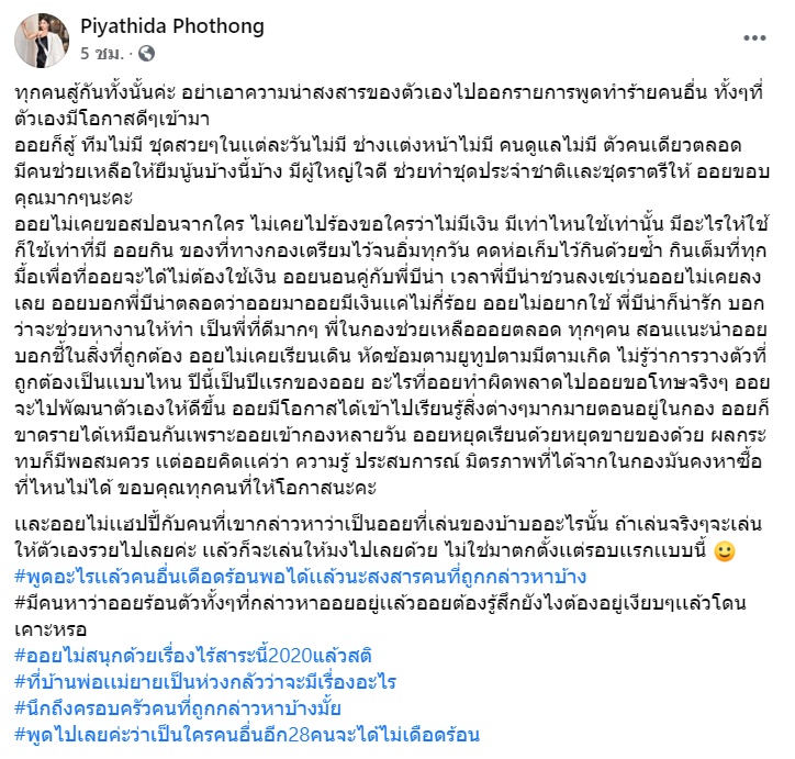 Miss Universe Thailand 2020