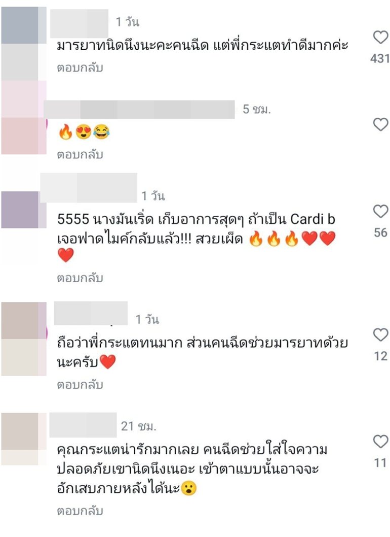 กระแต อาร์สยาม เตือนคนดูอย่าฉีดน้ำใส่หน้า พูดไม่ทันขาดคำ โดนเต็ม ๆ