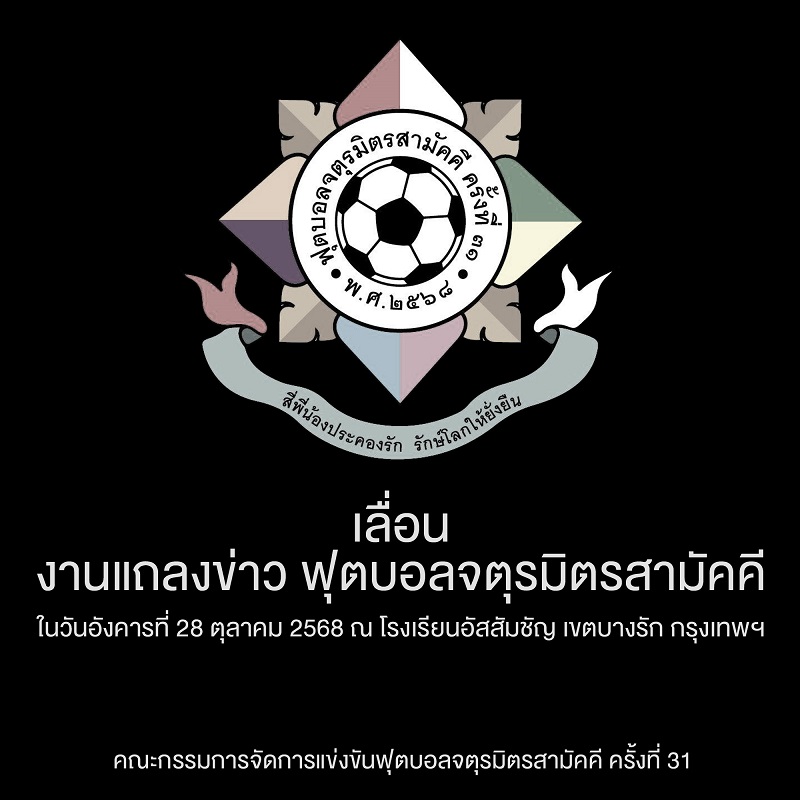 คอนเสิร์ตและอีเวนต์ เลื่อนหรือยกเลิก