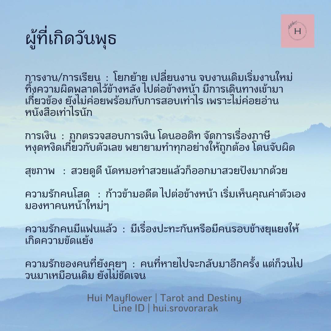 ดูดวงรายสัปดาห์