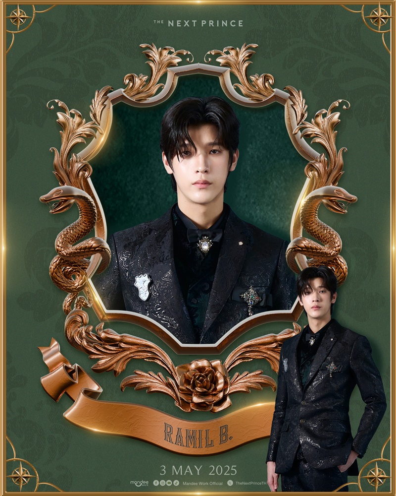 ข้ามฟ้าเคียงเธอ The Next Prince Series จิมมี่ กานต์