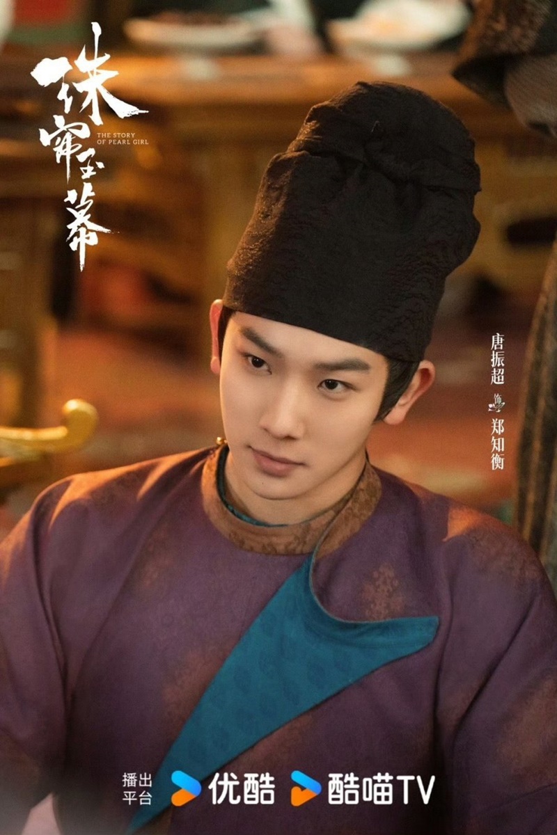 เรื่องราวหญิงสาวอัญมณี The Story of Pearl Girl