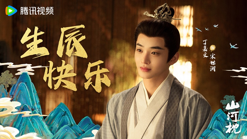 ภูผาอิงนที เรื่องย่อ Fight For Love ซีรี่ย์จีน