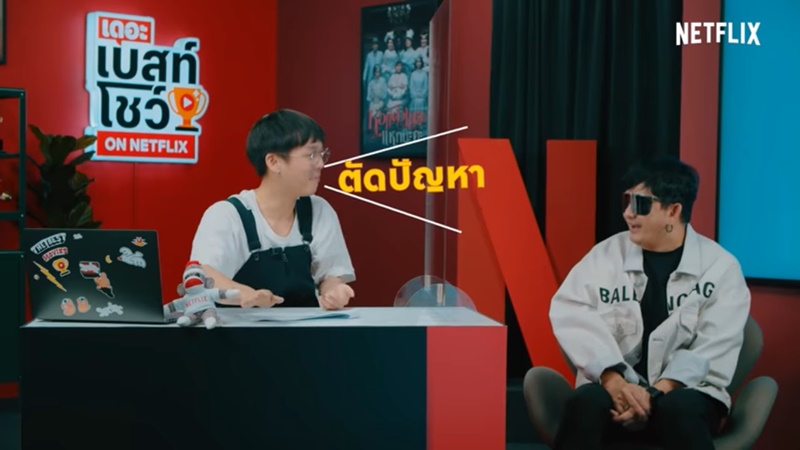 หอแต๋วแตก