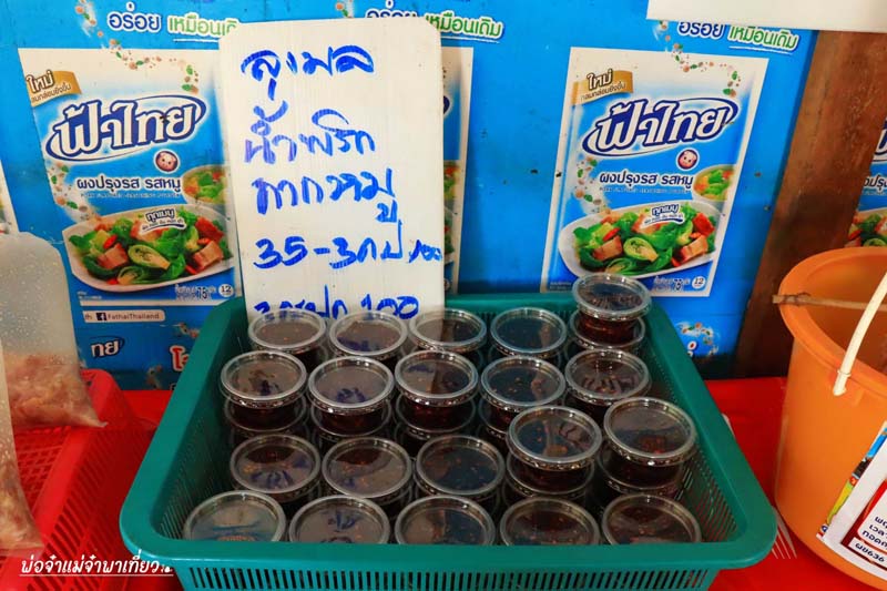 ร้านลุงมลกะป้าขี้ลืม 