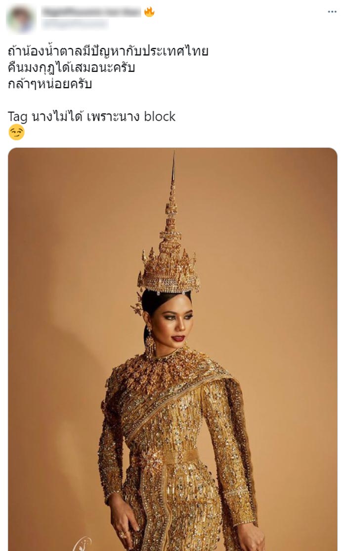 น้ำตาล ชลิตา