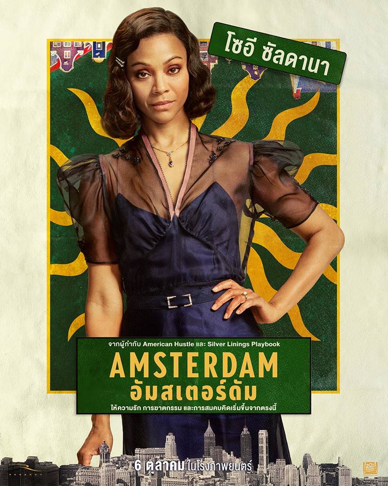 Amsterdam อัมสเตอร์ดัม