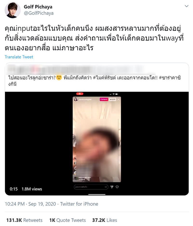 ไมค์ พิรัชต์