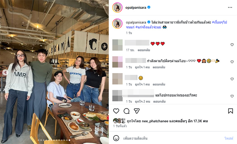 ซันนี่ โอปอล์ ปุ๊กกี้ รวมตัว ทีม ผกก. เซ็นสัญญาเขียนบท เนื้อคู่ฯ