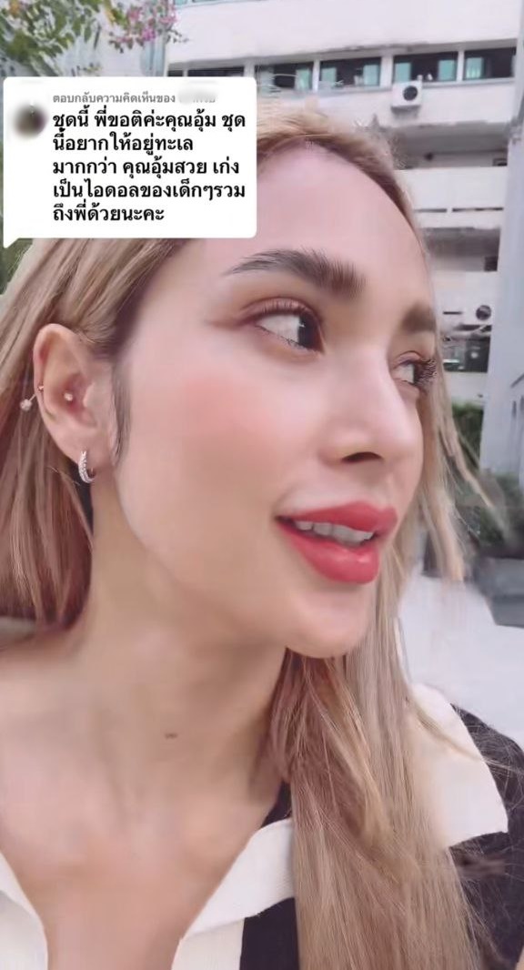 อุ้ม ลักขณา