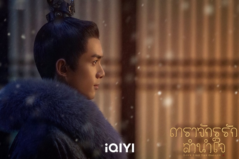 ดาราจักรรักลำนำใจ Love Like The Galaxy