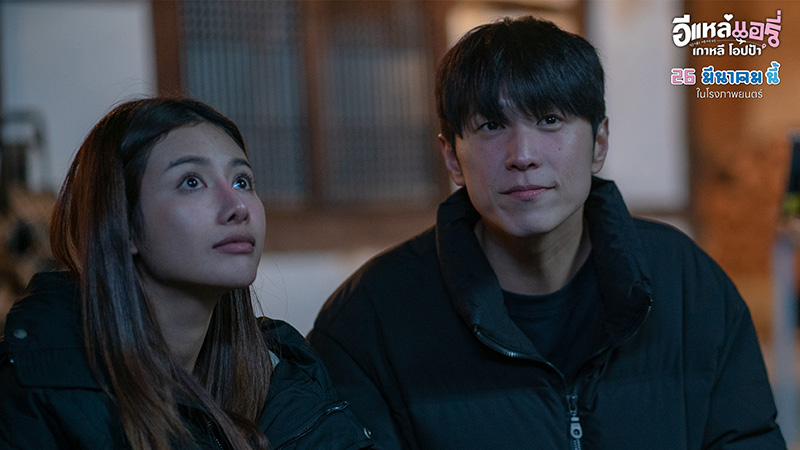 เรื่องย่อ อีแหล่ แอรี่ เกาหลี โอปป้า หนังไทย หนังใหม่มีนาคม 2026 หนังใหม่ 2026 ภาพตัวอย่าง