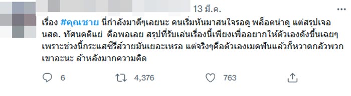 ฟิล์ม ธนภัทร