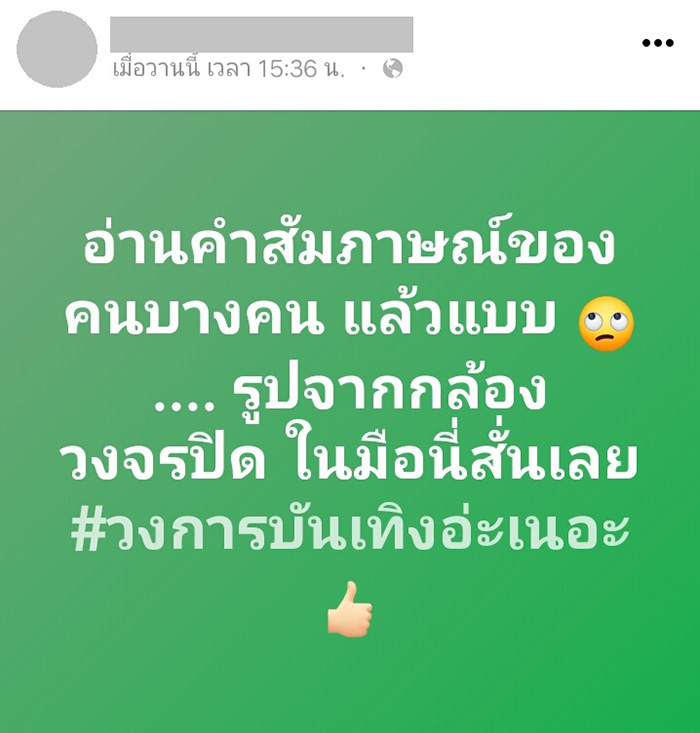 สาวคู่กรณี