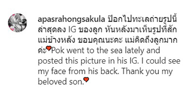 ปุ๊ก อาภัสรา หงสกุล