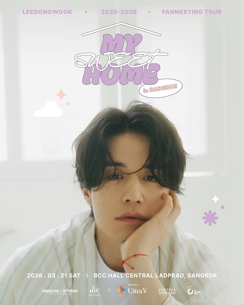 อีดงอุค แฟนมีตติ้ง