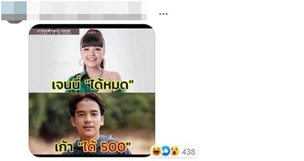 เจนนี่ ได้หมดถ้าสดชื่น