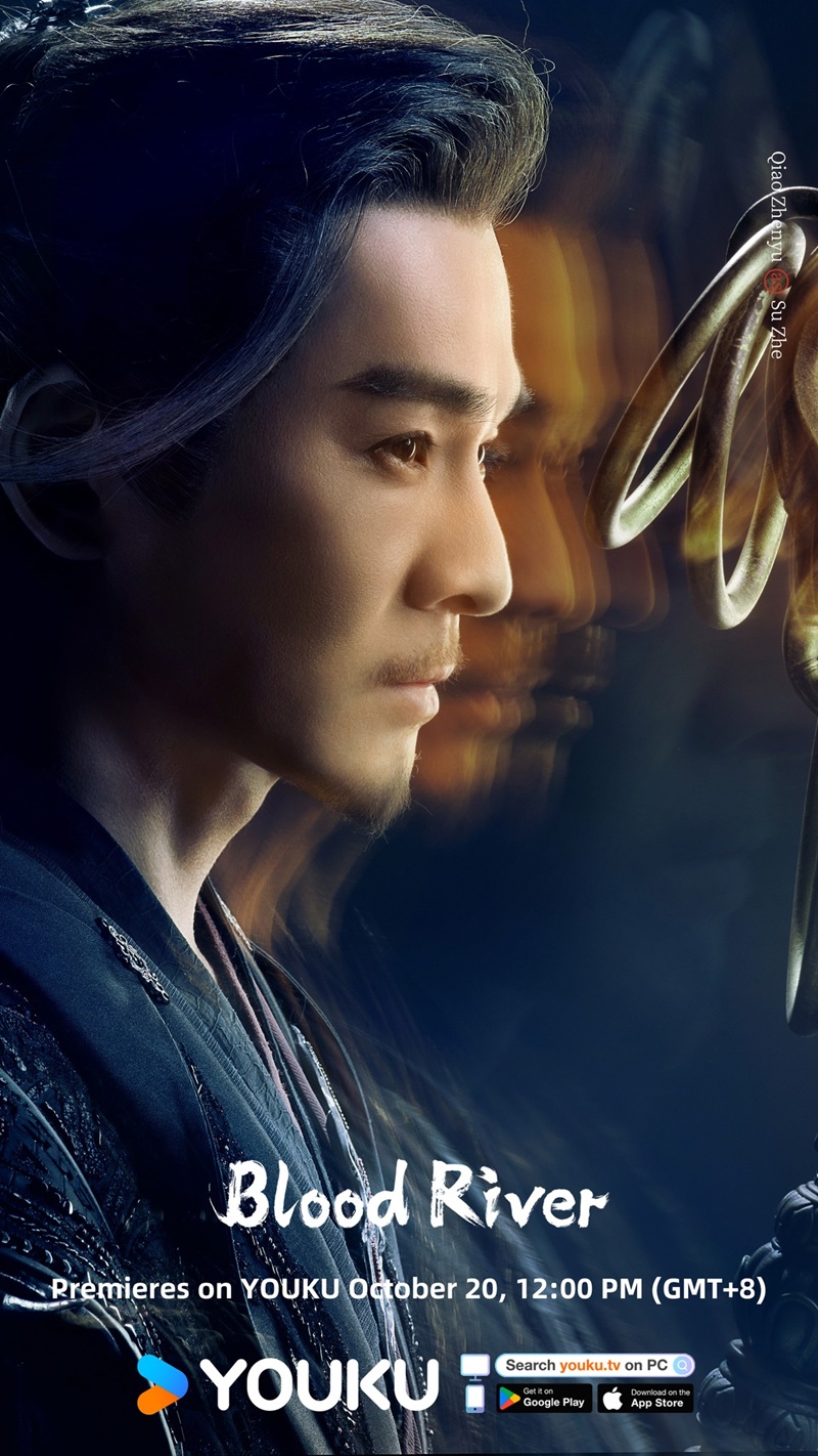 ตำนานนทีมืด เรื่องย่อ Blood River ซีรี่ย์จีน