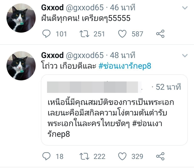 ซ่อนเงารัก