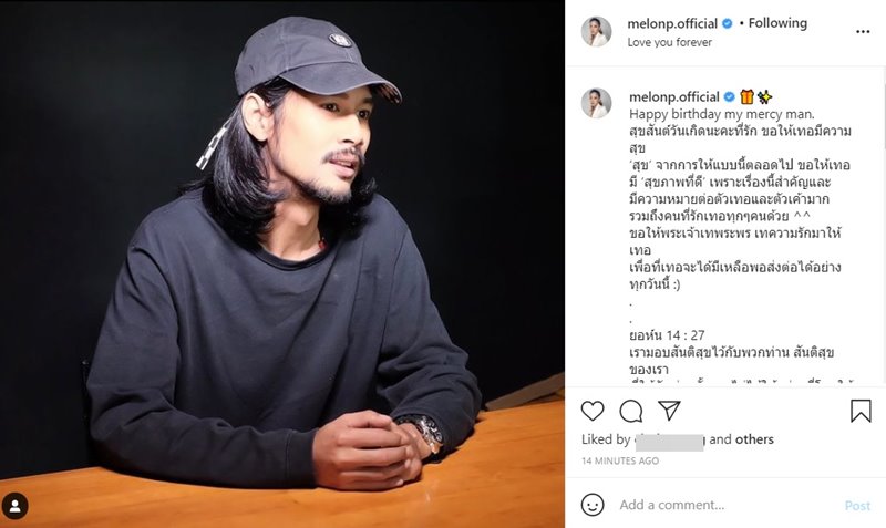 แตงโม นิดา HBD