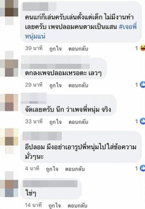 หนุ่ม กรรชัย