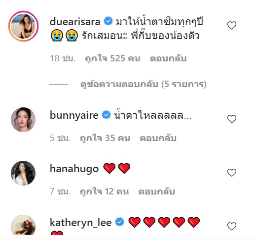 กุ๊บกิ๊บ