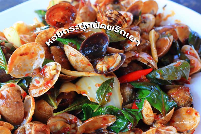 ร้านระเบียงทะเล สีชัง 