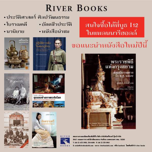 สัปดาห์หนังสือแห่งชาติ