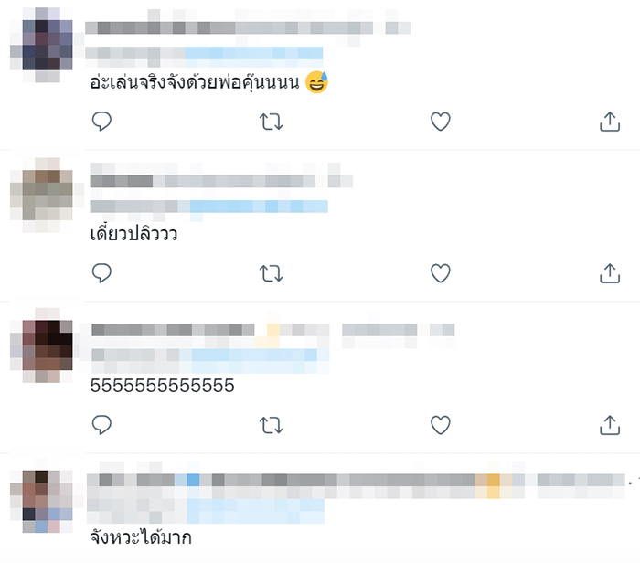 คอมเมนต์