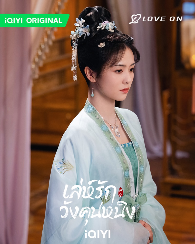 เล่ห์รักวังคุนหนิง Story of Kunning Palace