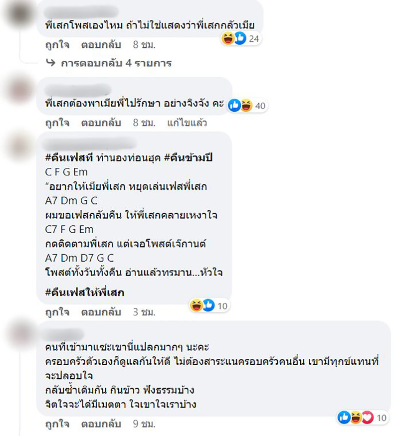 คอมเมนต์