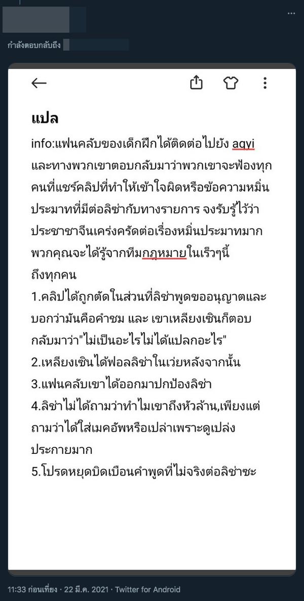 ลิซ่า BLACKPINK