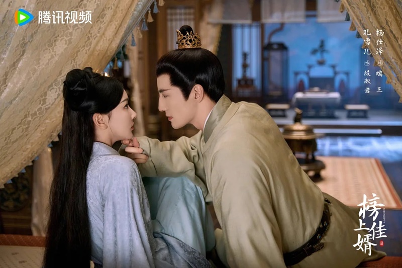 ราชบุตรเขยที่รัก Serendipity ซีรีส์จีน