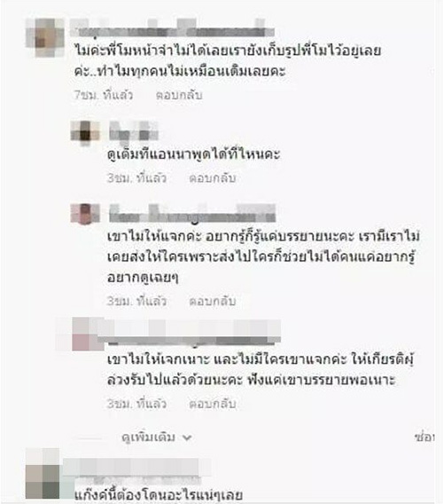 คอมเมนต์