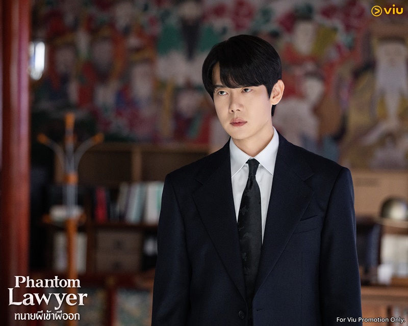 Phantom Lawyer ซีรีส์เกาหลี