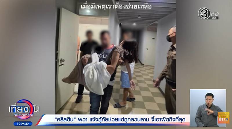 คริสติน กุลสตรี