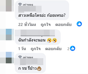 คู่รักดารา