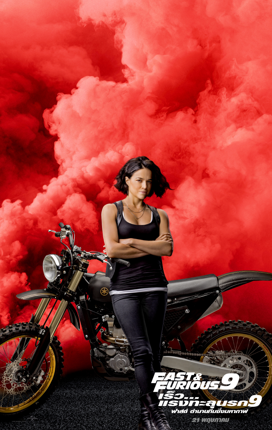 หนัง Fast and Furious 9