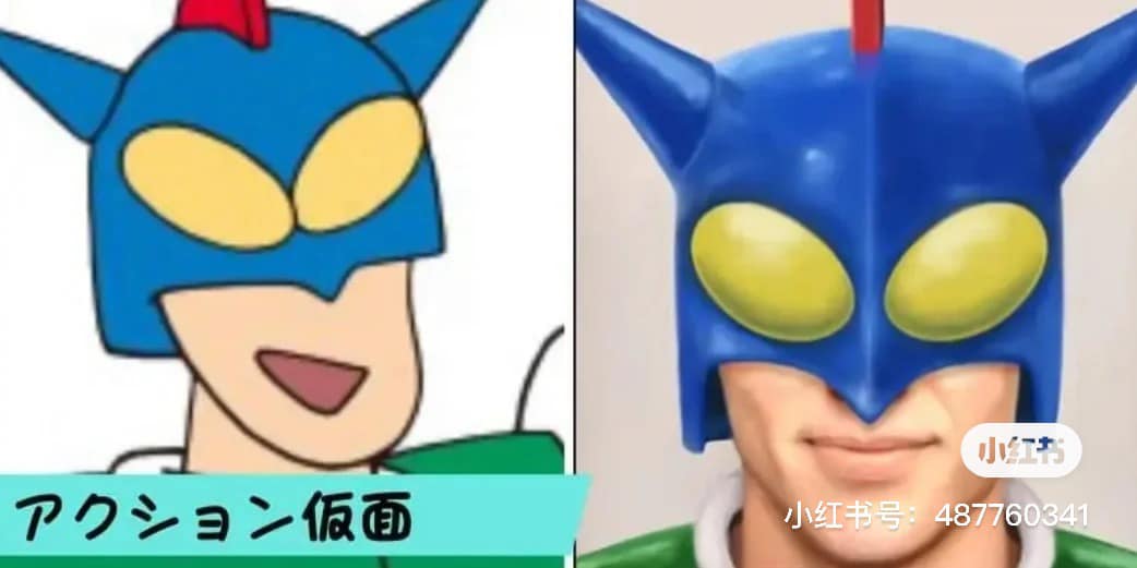 ชินจังจอมแก่น