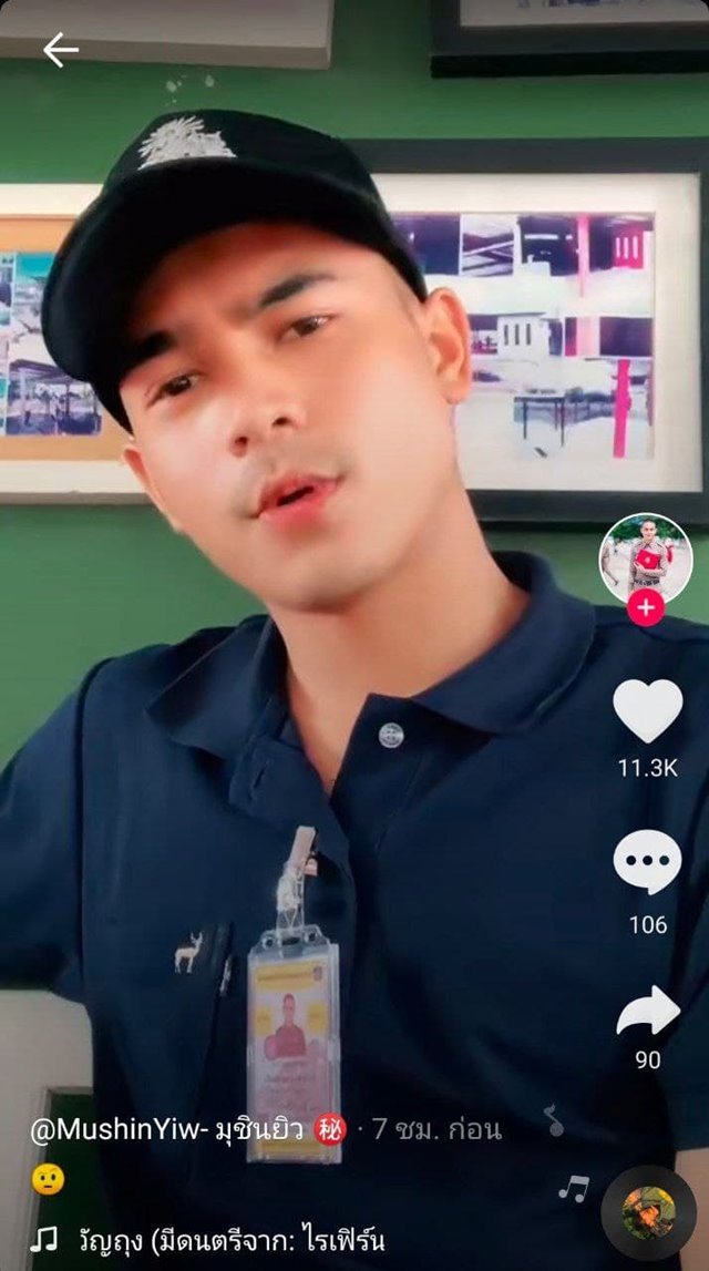 ยิว ฉัตรมงคล