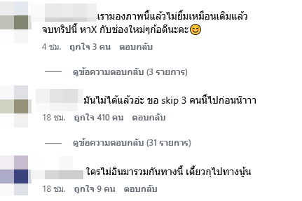  ก้อย อรัชพร ท็อป ทศพล