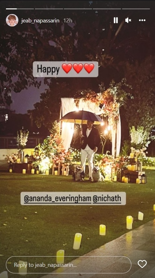 อนันดา ขอแต่งงาน